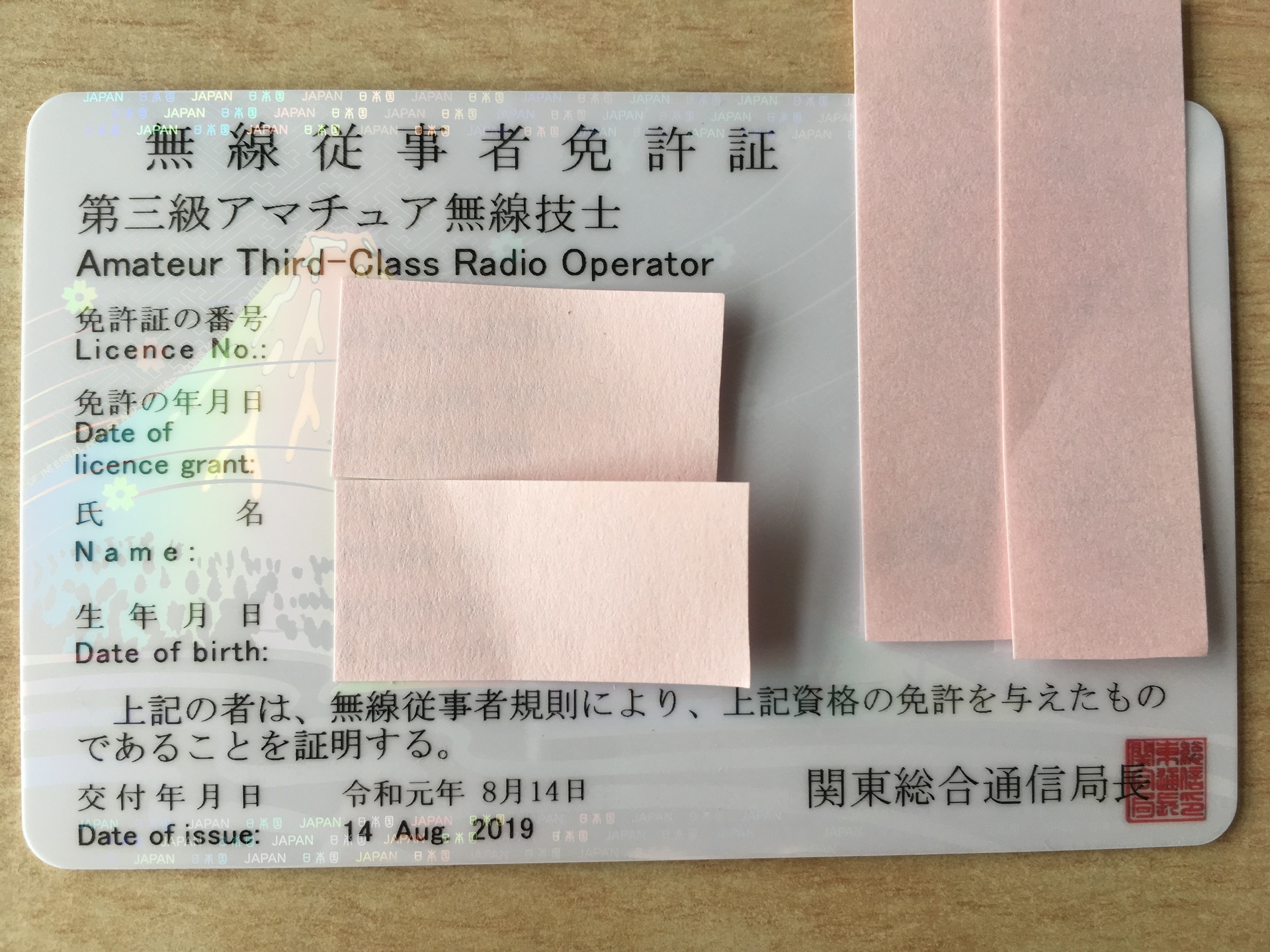 2週間で第3級アマチュア無線技士 第3級ハム国試 に合格する勉強方法 資格取得で死角無し 英検 Toeic 簿記 電気工事士 秘書検定 漢字検定 数学検定 インドネシア語検定など