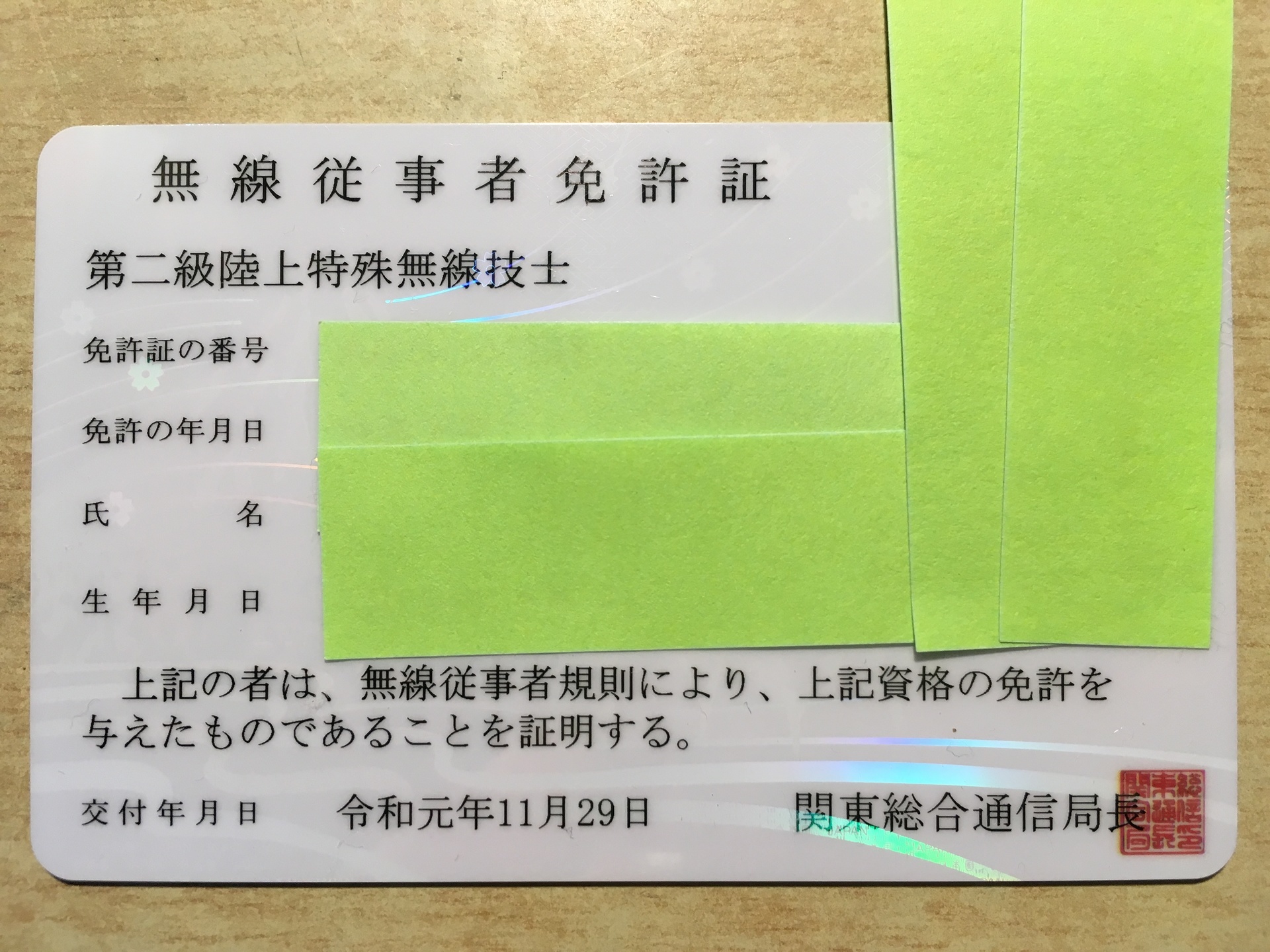 第2級陸上特殊無線技士に合格する参考書と勉強法と受験心得 資格 取得で死角無し 英検 Toeic 簿記 電気工事士 秘書検定 漢字検定 数学検定 インドネシア語検定など